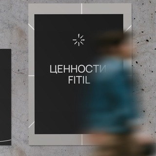 Логотип @fitiltelegram - Fitil в большом городе