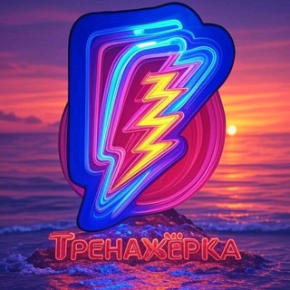 Логотип @fitnesshere - ТРЕНАЖЕРКА ПЕРЕХОДНИК