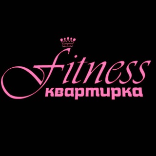 Логотип @fitnesskvartirka - Комментарии