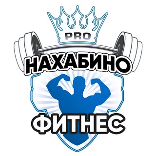 Логотип @fitnesspro21 - Нахабино Fitness Pro