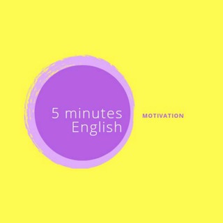 Логотип @fiveminengmotivation - 5-minute English motivation
