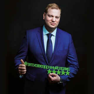 Логотип @fivestarsservice - Пятизвездочный сервис с Евгением Горянским