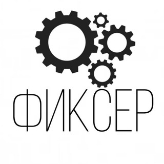 Логотип @fixcerit - ФИКСЕР | IT