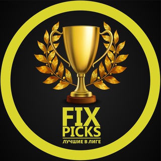 Логотип @fixpicks1 - Fix Picks💰