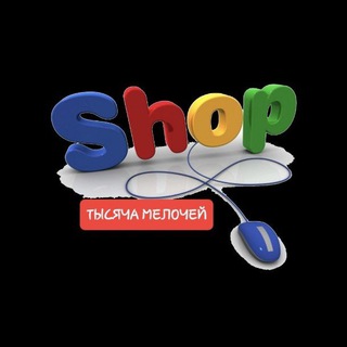 Логотип @fixprice200422 - "1000Мелочей" в Ташкенте. Продажа,покупка,обмен,услуги.