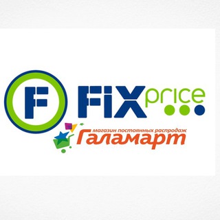 Логотип @fixprice_chatt - 🟢FIX PRICE🟠ГАЛАМАРТ 🔴СКИДКИ Chat