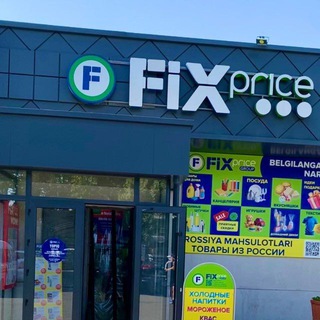 Логотип @fixprice_chilanzar_tc - Fix Price “ТЦ Чиланзар”💙💚