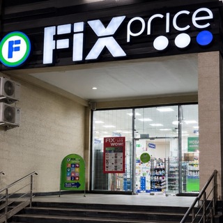 Логотип @fixpriceasia_qoraqamish - Fix Price | Каракамиш 2/4