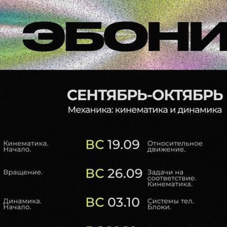 Логотип @fizika_slive - Физика