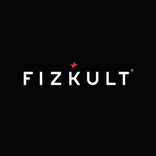 Логотип @fizkult_nn - ФизКульт Нижний Новгород