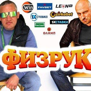 Логотип @fizrukdf - Физрук