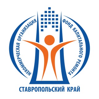 Логотип @fkr26ru - Фонд капремонта 26