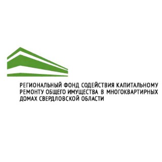 Логотип @fkr66_ru - Фонд капремонта Свердловской области