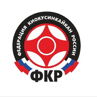 Логотип @fkr_iko_official - Федерация Киокусинкайкан России