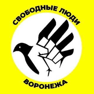 Логотип @flame_in_the_dark - Свободные Люди Воронежа