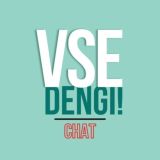 Логотип @flash_exchange - ВСЕ ДЕНЬГИ • ЧАТ