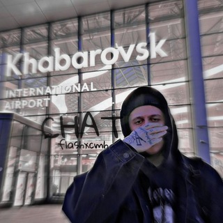Логотип @flashxchat - 🫂𝘍𝘓𝘈𝘚𝘏𝘹𝘊𝘔𝘏~chat