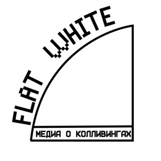 Логотип @flat_white_media - Flat White Media | медиа о коливингах