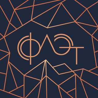 Логотип @flatkrsk - ФЛЭТ