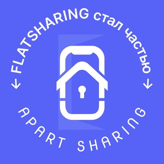 Логотип @flatsharing_as_news - 📢Сервис Flatsharing стал частью экосистемы Apart Sharing