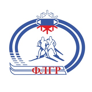 Логотип @flgrussia - Федерация лыжных гонок России
