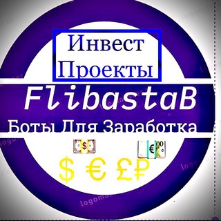 Логотип @flibastab - БОТЫ ДЛЯ ЗАРАБОТКА и Раскрутки Telegram каналов ботов чатов