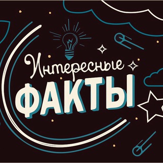 Логотип @flibastafre - Факты