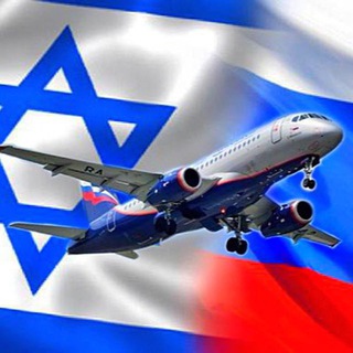 Логотип @flightstorussia - Полеты в РФ 🇷🇺 и обратно в 🇮🇱
