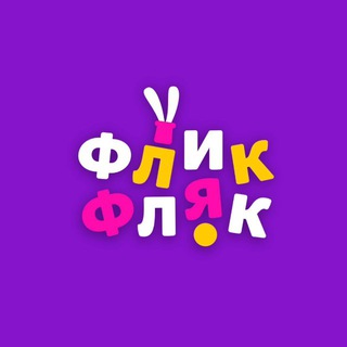 Логотип @flikflyak - Флик Фляк | Парк развлечений г. Пушкино