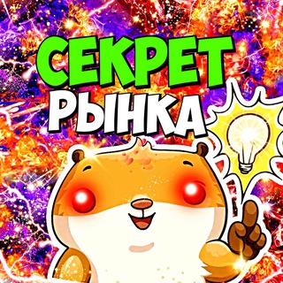 Логотип @flipprivateteam - СЕКРЕТ РЫНКА 📈