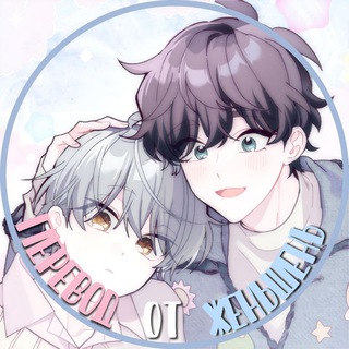 Логотип @fliqhzshen - перевод от женьшень|сладкий мрамор/ 0 и 1/ я хилер №1 на сервере, но лечить не умею/ квест красной нити/ цветение белой ночи