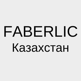 Логотип @flkaz - Фаберлик Казахстан
