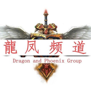 Логотип @fll89 - 🔥龍凰：最后良心🏅人事🏅推广🏅闲聊总群 🈲广告🈲