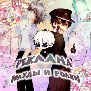 Логотип @floodsandrolls - Лотос 🪷 || Реклама - Флуды и ролевые |°`