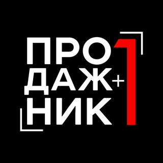 Логотип @floor_99 - Продажник +1 | B2B продажи