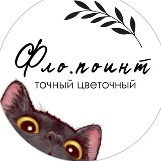 Логотип @flopointshop - ФЛОпоинт. Цветы, коты.