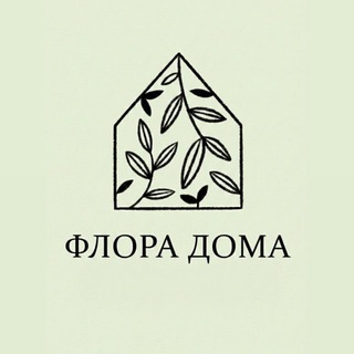 Логотип @flora_in_home - Флора дома: кашпо & растения