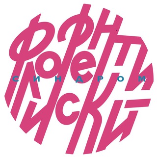 Логотип @florencesyndrome - Флорентийский синдром