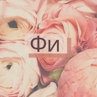 Логотип @floristchat - Чат флористов декораторов Флористика наизнанку
