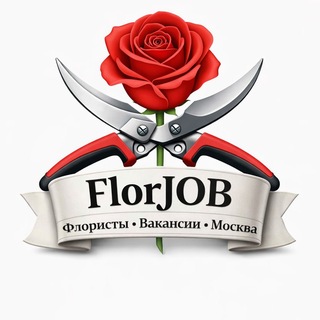 Логотип @floristsmoscow - Флористы. Вакансии. Москва и МО. FlorJob