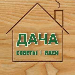 Логотип @flower_blog - Дача🏡Цветы🌺Ландшафт 🏞