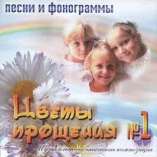 Логотип @flower_ua - Дитячі пісні (укр/рус)