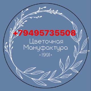 Логотип @flowermanufactori - Цветы Мариуполь