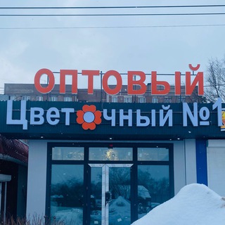 Логотип @flowernumberoneopt - Цветочный №1 ОПТОВЫЙ