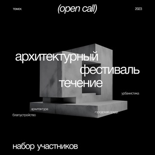 Логотип @flowintomsk - Течение