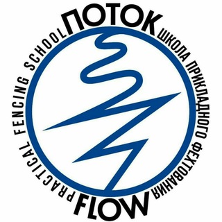 Логотип @flowknife - Ножевой бой и прикладное фехтование. Школа Поток.