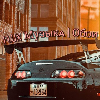 Логотип @fluxmusic - ⚡️ꜰʟᴜx Ꮇуɜыᴋᴀ | Ꮻбᴏи |