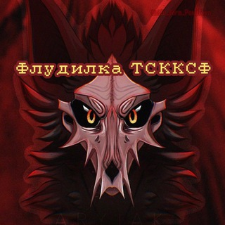 Логотип @flydilkatckkcf - .° флудика тскксф °.