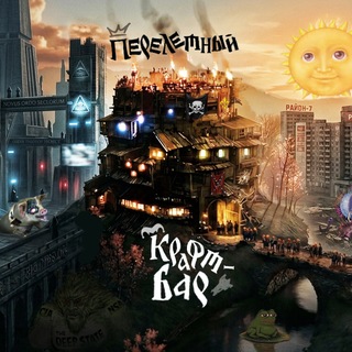 Логотип @flyingcraftbar - Перелётный крафт-бар | ПКБ