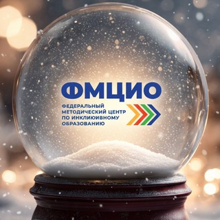 Логотип @fmc_spo - Федеральный методический центр по инклюзивному образованию